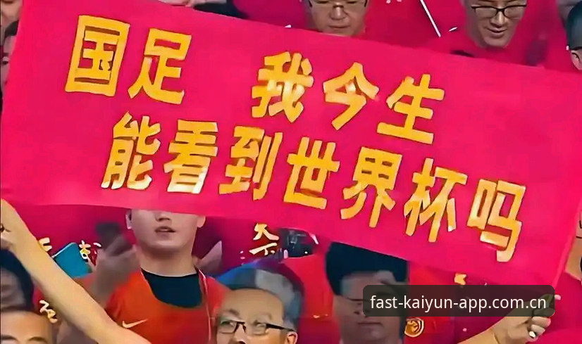 开运投注平台安装失败 2030世界杯扩军66队计划详解:中国男足迎来绝佳入局机会