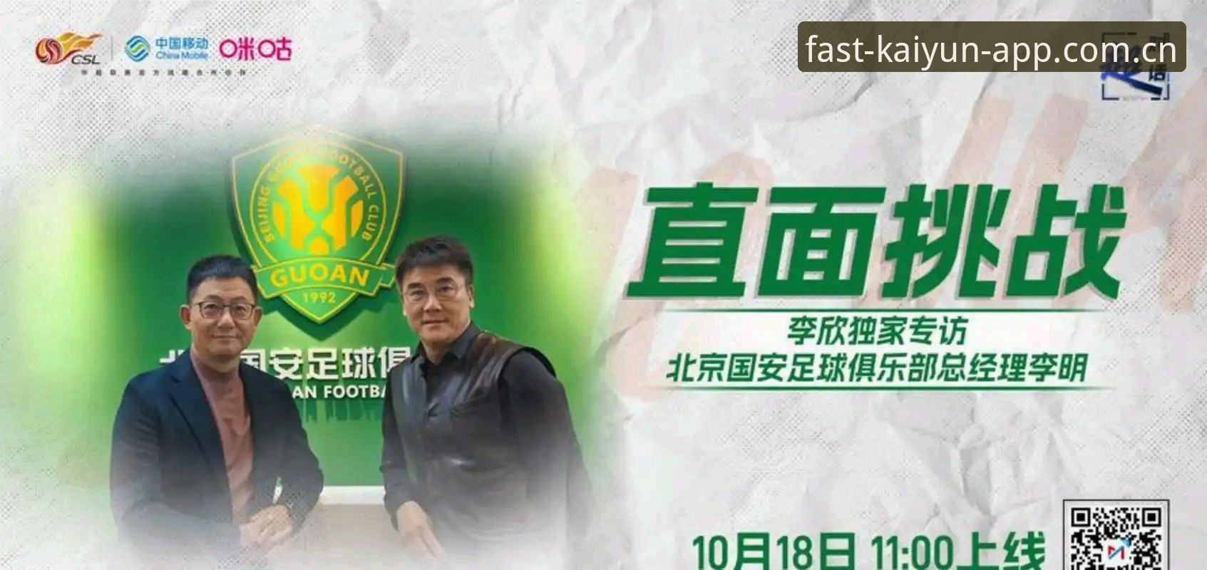 开运app怎么下载 足协禁足名单深度解读教程——开运体育平台带你了解操作细节